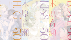 Narise Konohara Marks 30th Anniversary With Three-Volume BL Collection