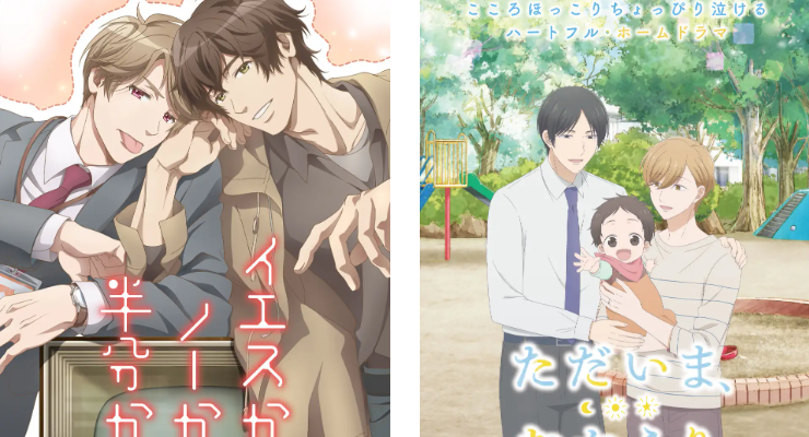 BL Cinema Fest 2026 Brings Anime And Live-Action Boys’ Love Screenings To Ikebukuro