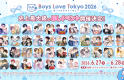 Boys Love Tokyo 2026 Brings Major BL Publishers And Manga Titles To Ikebukuro This Weekend