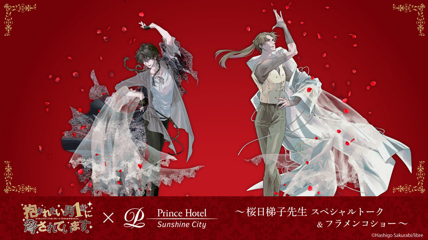 DAKAICHI Animate Fair Set For September With New Goods And Bonus Cards