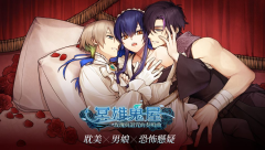 Elton Manor: Requiem Of The Cursed Roses Brings Femboys, BL Mystery And Manor Horror To Steam