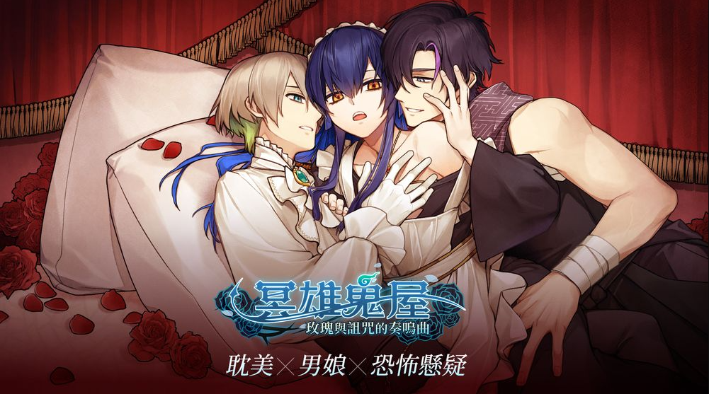 Elton Manor: Requiem Of The Cursed Roses Brings Femboys, BL Mystery And Manor Horror To Steam
