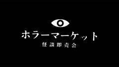 NITRO CHiRAL Writer Fuchii Kabura Pens Horror BL Short Story For Seikaisha’s Horror Market
