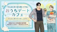 Sonna ni Iu Nara Daiteyaru Ouchi Date Cafe Adds Shinobu-Sized Big Sweatshirt To Post-Event Goods Sale