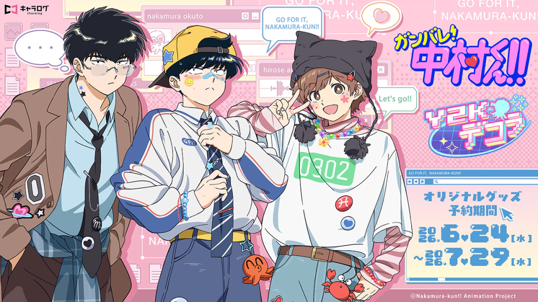 Chara-log Opens Preorders for Go For It, Nakamura-kun!! Y2K Decora Goods