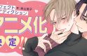 Perfect Addiction TV Anime Reveals Main Cast Ahead Of July Broadcast