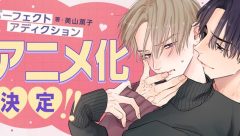 Perfect Addiction TV Anime Reveals Main Cast Ahead Of July Broadcast