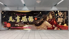 Heaven Official’s Blessing Volume 6 Now on Sale, Closing Out Mo Xiang Tong Xiu’s Japanese Release With 500,000 Copies Sold