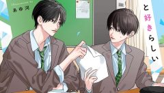 Sekigae Shitara, Douyara Ushiro no Otoko ga Ore no Koto Suki Rashii BL Drama Sets August Premiere