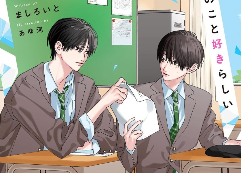 Sekigae Shitara, Douyara Ushiro no Otoko ga Ore no Koto Suki Rashii BL Drama Sets August Premiere