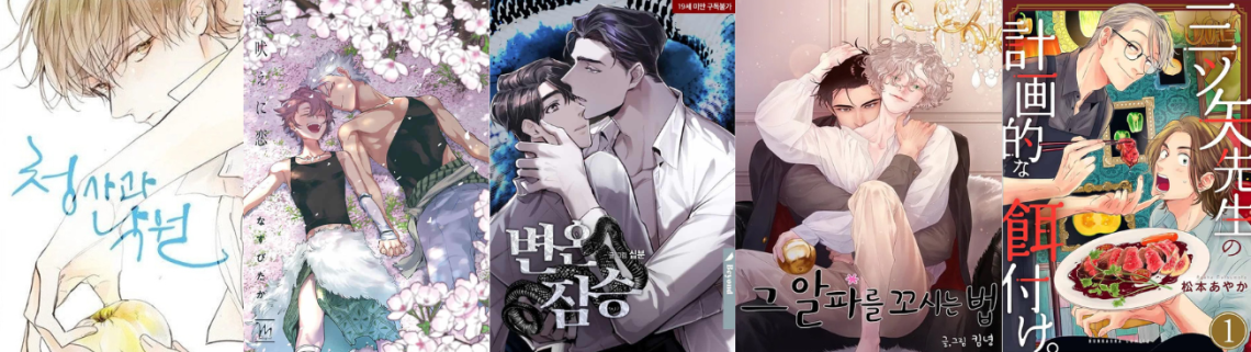 TOKYOPOP Announces Five BL Manga and Manhwa Licenses for 2027