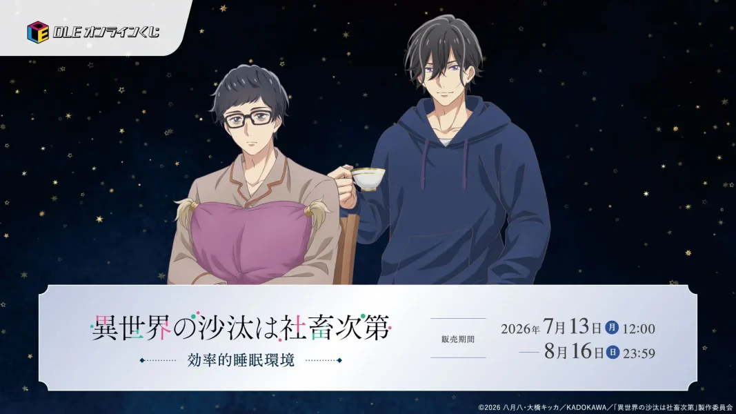 “Isekai Ojisan wa Shachiku Shidai” Gets New Merch Lottery With Autographed Ikeda Kento and Maeno Tomoaki Acrylic Stands