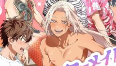 KUMA Licenses Ogeretsu Tanaka’s Mermaid Prince For English Release