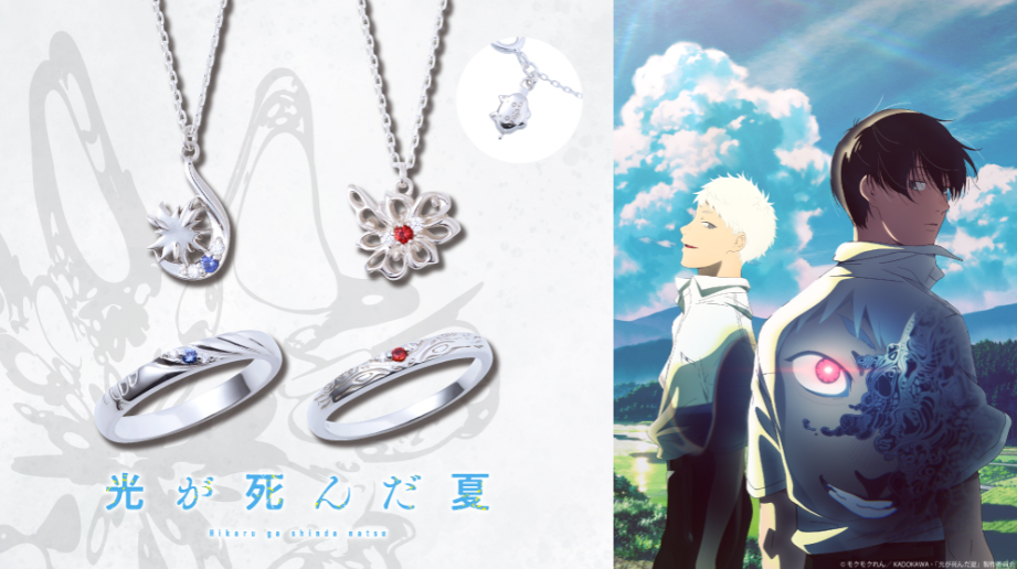 The Summer Hikaru Died Yoshiki and Hikaru Jewelry Returns for New Preorder Period
