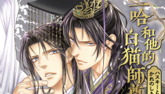Ayano Yamane to Draw the Manga Adaptation of Danmei Hit The Husky and His White Cat Shizun
