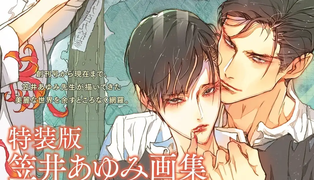 Kasai Ayumi Reijin Artbooks Collect Over 30 Years of BL Magazine Cover Art